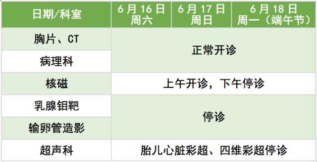 范原剛最新出診安排，開(kāi)啟溫馨有趣的醫(yī)療之旅