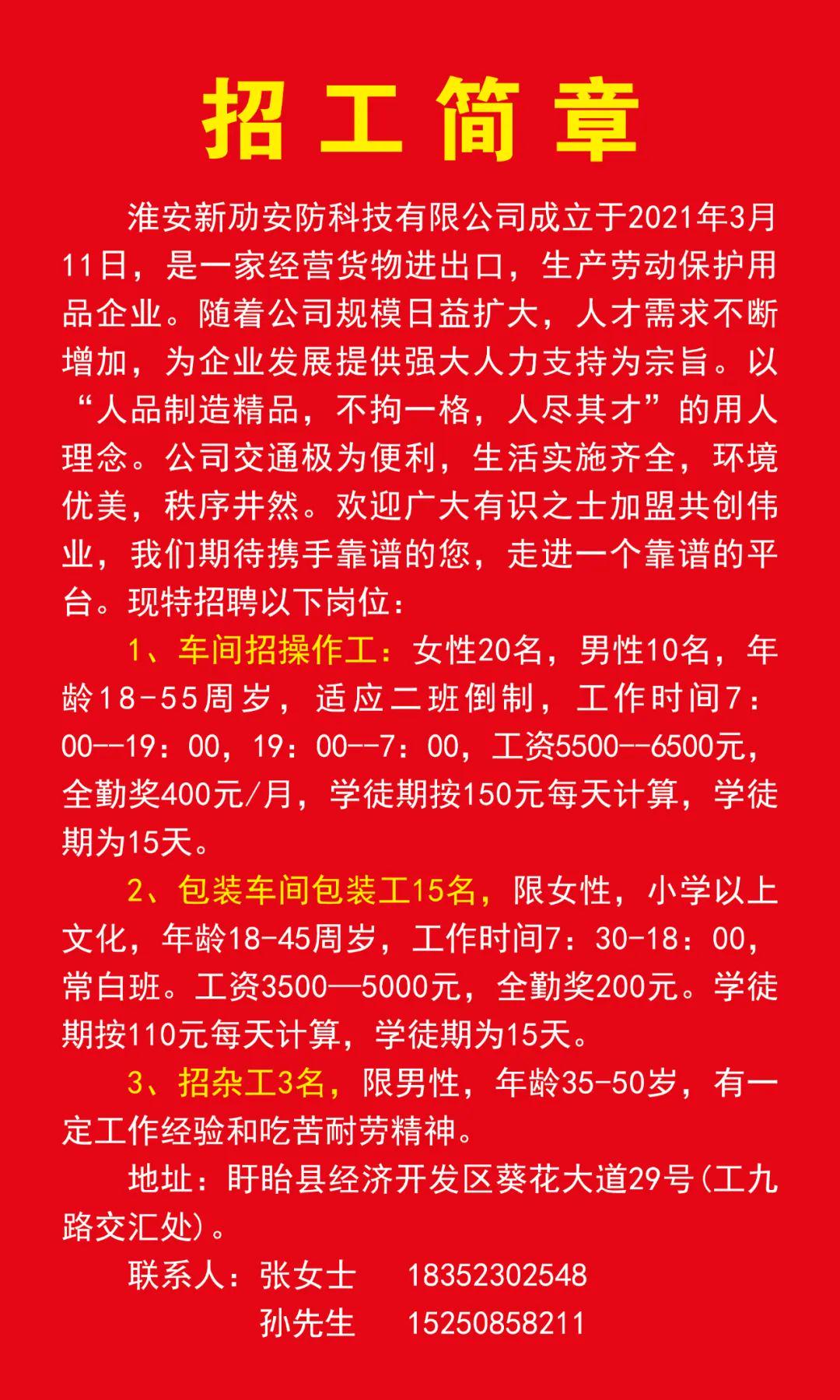 常州最新招工信息匯總，觀點論述與招聘更新