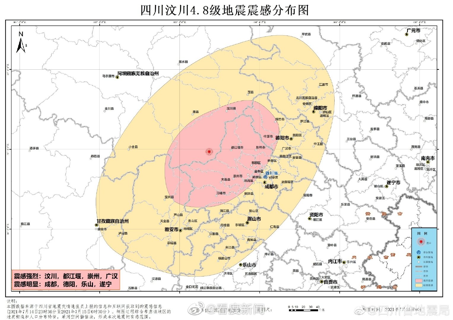 8月8日四川地震實(shí)時(shí)更新，最新動態(tài)與消息