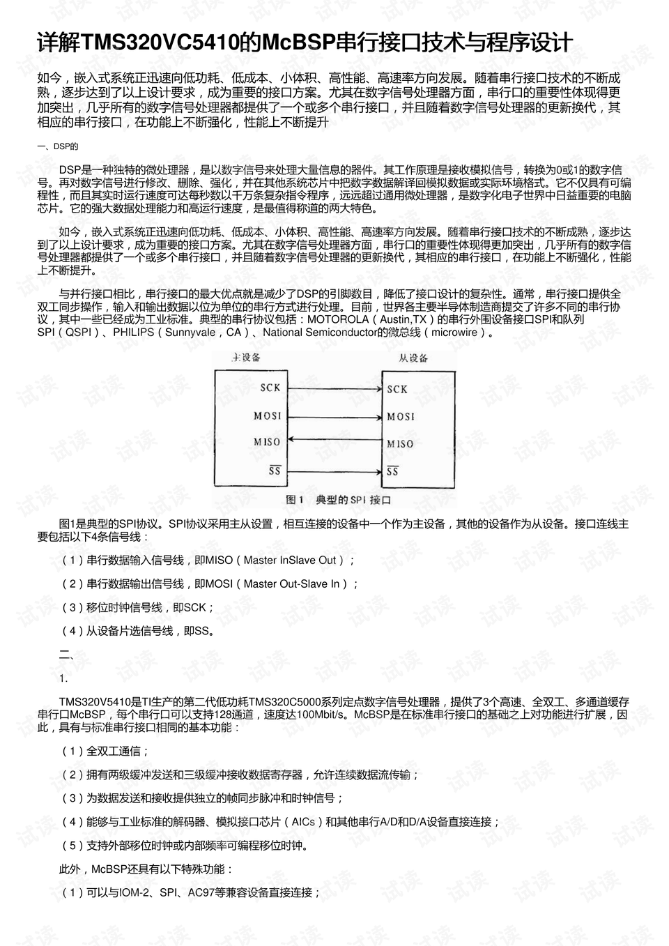 014978.cσm查詢,澳彩開獎(jiǎng),安全設(shè)計(jì)解析說(shuō)明法_云端版19.347