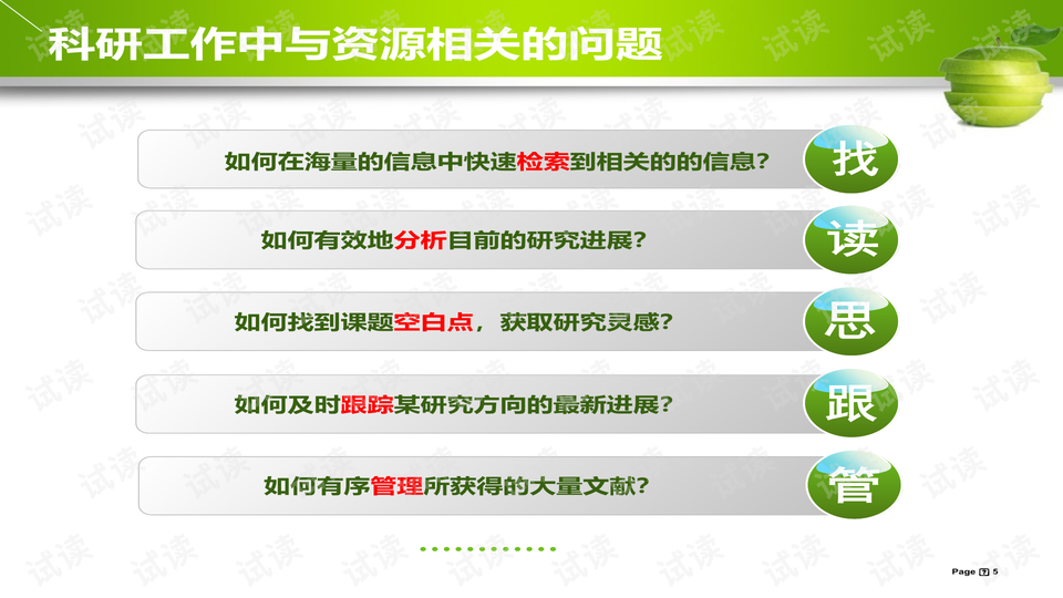 2024年正版4949資料正版免費大全,穩(wěn)健設(shè)計策略_按需版67.518