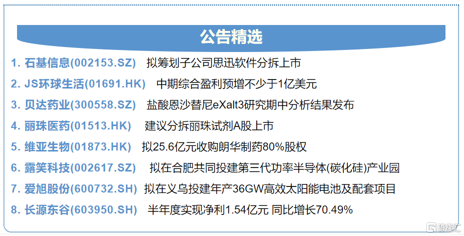 2024澳門特馬今晚開獎63期,平衡執(zhí)行計(jì)劃實(shí)施_為你版45.661