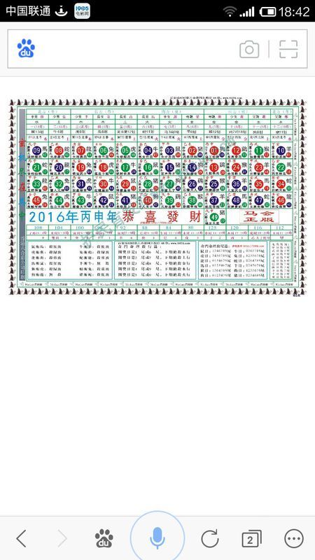 2025十二生肖49碼表,高效計劃實施_終極版39.992