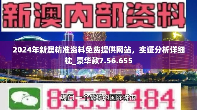 2025新澳門正版免費(fèi)資本車資料,數(shù)據(jù)導(dǎo)向程序解析_遠(yuǎn)程版84.664