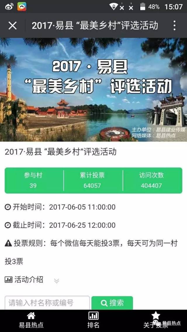 易縣科技新品亮相，感受未來生活魅力