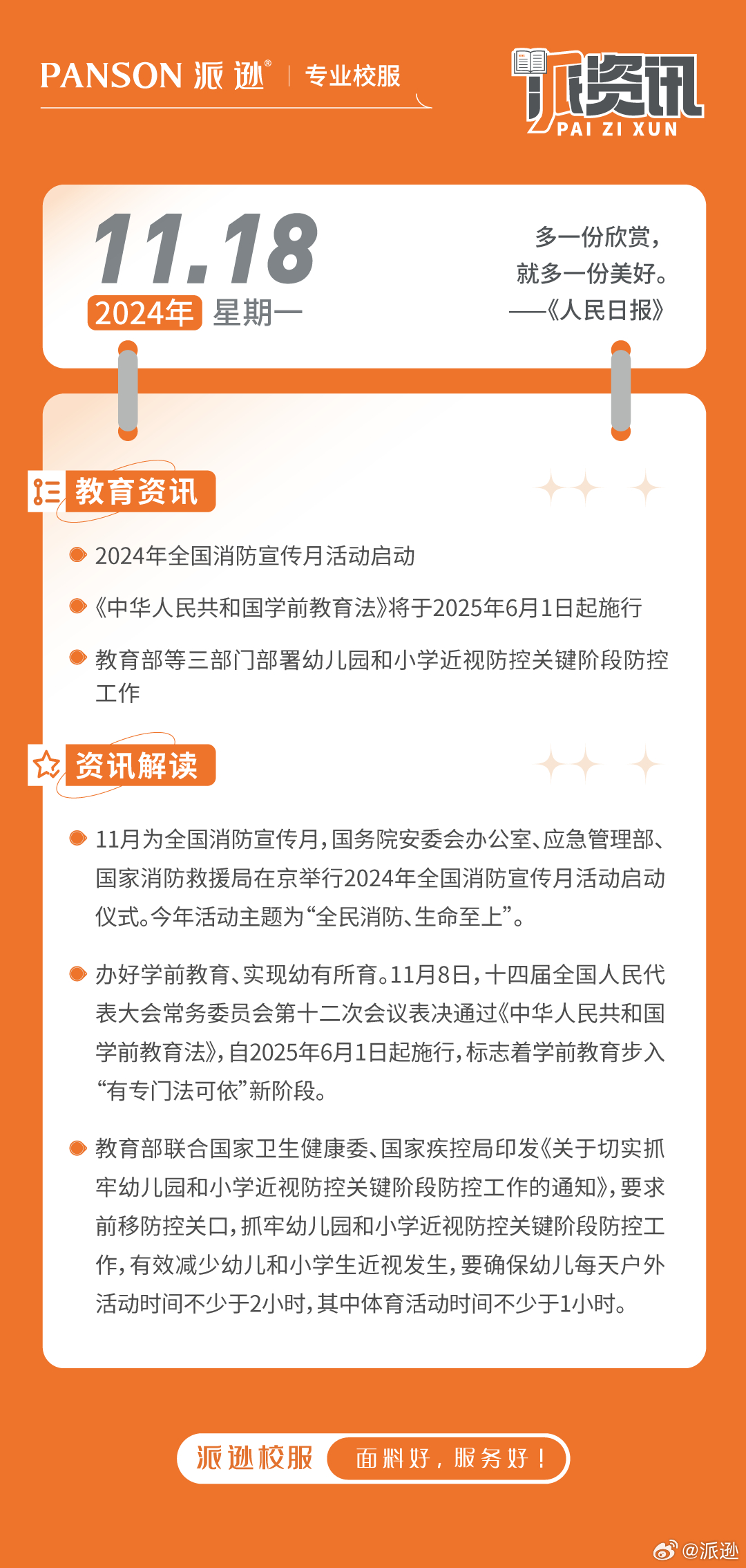 科技重塑教育，最新教育資訊發(fā)布與前沿產(chǎn)品引領(lǐng)未來